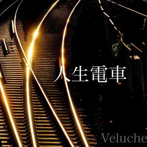 Veluche 的头像