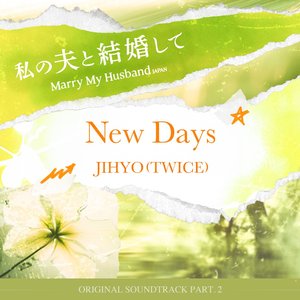 私の夫と結婚して OST Part.2