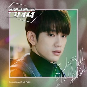 HE IS PSYCHOMETRIC (Original Television Soundtrack), Pt. 5