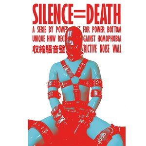 収縮騒音壁 - Constrictive Noise Wall