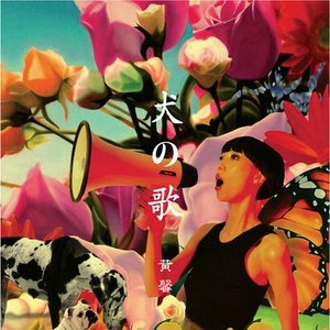 Avatar for 黄馨