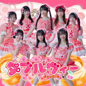 W.ダブルヴィー