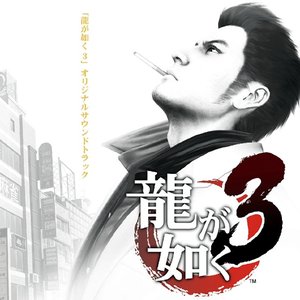 Yakuza 3