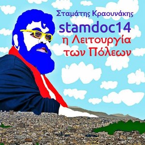 Stamdoc 14 - I Litourgia Ton Poleon