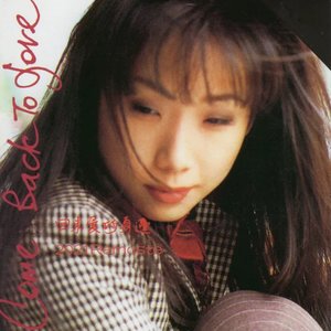 回來愛的身邊 (2021 Remaster)