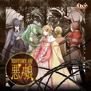 HISTORY OF Aku no Musume