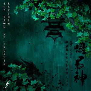 The Dawn of Nyushin