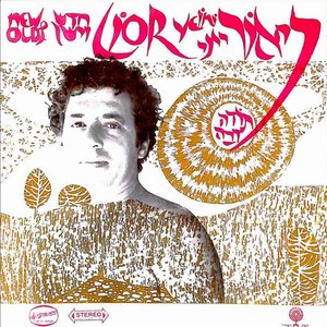 חדש וישן