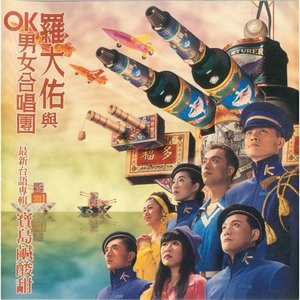 寶島鹹酸甜