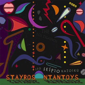 Stavros Ntantous 的头像