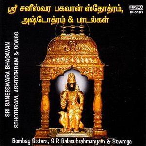 Imagen de 'Sri Saneeswara Bhagavan Sthothram - Ashtothram And  Songs'