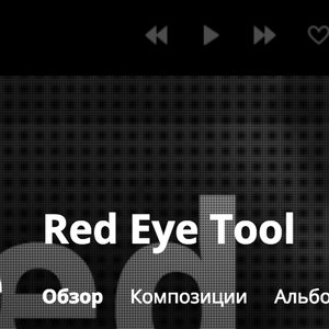 Image pour 'Red Eye Tool'