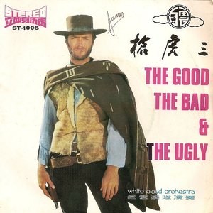 The Good, The Bad & The Ugly