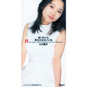 会いたいと思えたならいいね