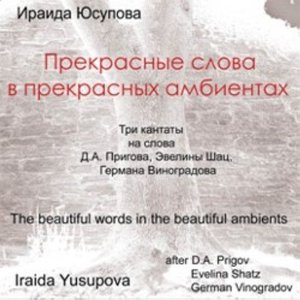 The Beautiful Words In The Beautiful Ambients