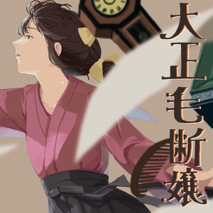 Taisho Modern Girl