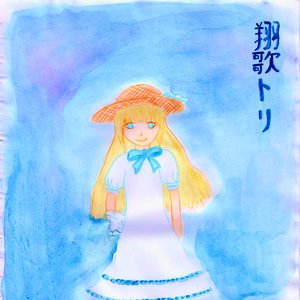 翔歌トリ 的头像