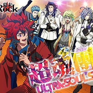超魂團(ウルトラソウルズ) 坂本龍馬(CV:谷山紀章), 高杉晋作(CV:鈴木達央), 桂小五郎(CV:森久保祥太郎), 土方歳三(CV:森川智之), 沖田総司(CV:小野賢章) 的头像