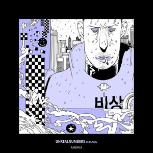 Beesang - EP