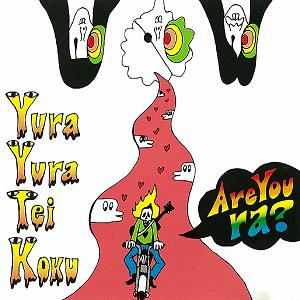 Are You Ra ? cover