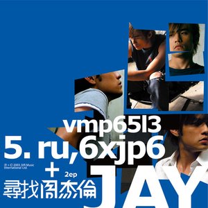 尋找周杰倫 - EP