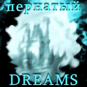 Dreams