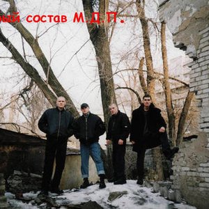 “Мдп”的封面