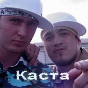 Каста (Хамиль И Змей) 的头像