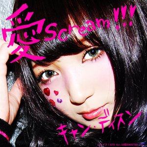 愛Scream!!!