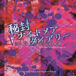 秘封ナイトメアダイアリー ～ Violet Detector.