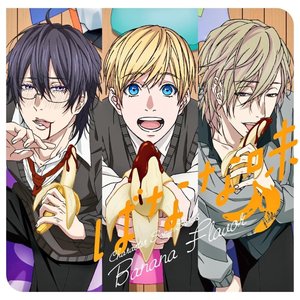 ヤリチン☆ビッチ部 キャラクターソングシリーズ「ばなな味」