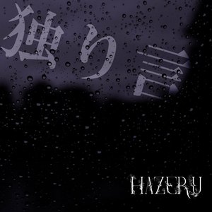 HITORIGOTO