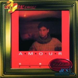 Amour / Yao Yuan De Ta