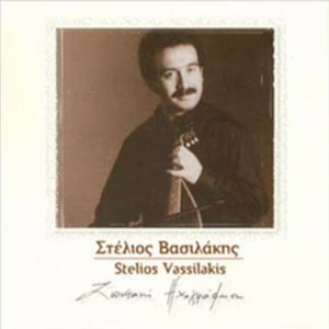 Stelios Vasilakis live recording