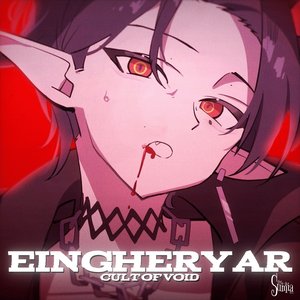 EINHERJAR