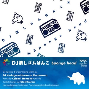 DJ消しゴムはんこ 的头像
