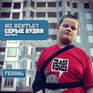 MC Bentley 的头像