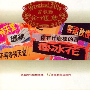 Jin Xuan Ji