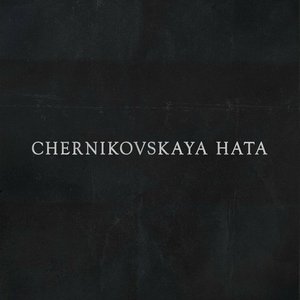 Зеленоглазое Такси - Single