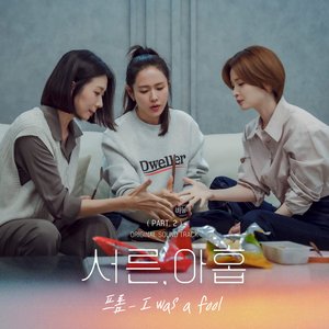 Thirty-nine (Original Television Soundtrack), Pt. 2 - Single