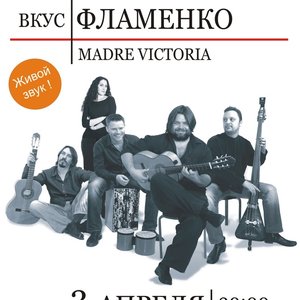 Вкус Фламенко 的头像