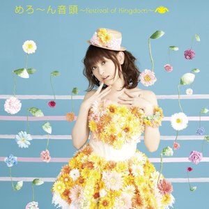 めろ～ん音頭 ～Festival of Kingdom～