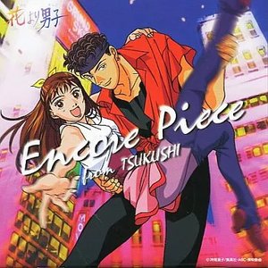 花より男子 Part II Encore Piece from TSUKUSHI