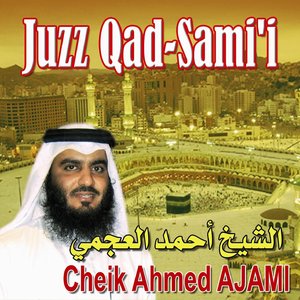 Juzz Qad Sami (Quran - Coran - Récitation Coranique - Islam)