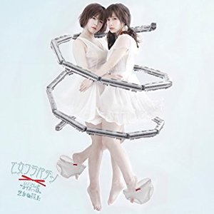 私ほとんどスカイフィッシュ/乙女の炎上