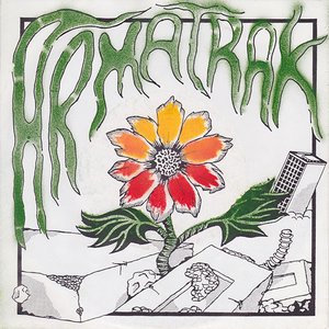 Inner Space EP