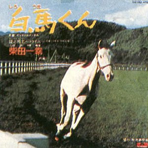 柴田一幸 için avatar