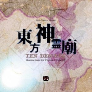 東方神霊廟 〜 Ten Desires. サウンドトラック