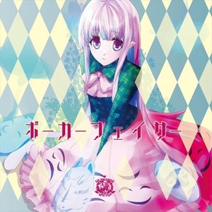 ポーカーフェイサー