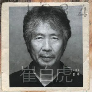 CHOI BECK HO 的头像